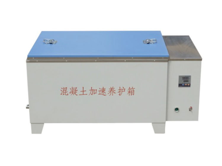 HJ－84型混凝土加速養(yǎng)護箱