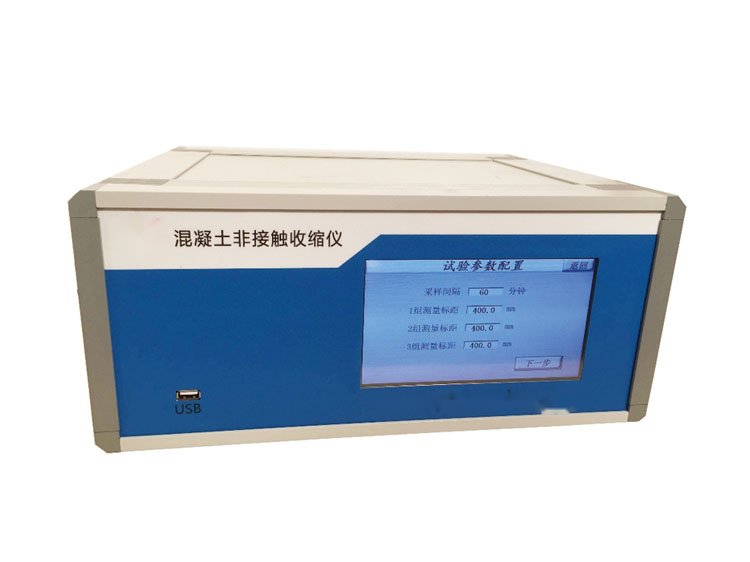 EL-SST 非接觸式混凝土收縮變形測定儀