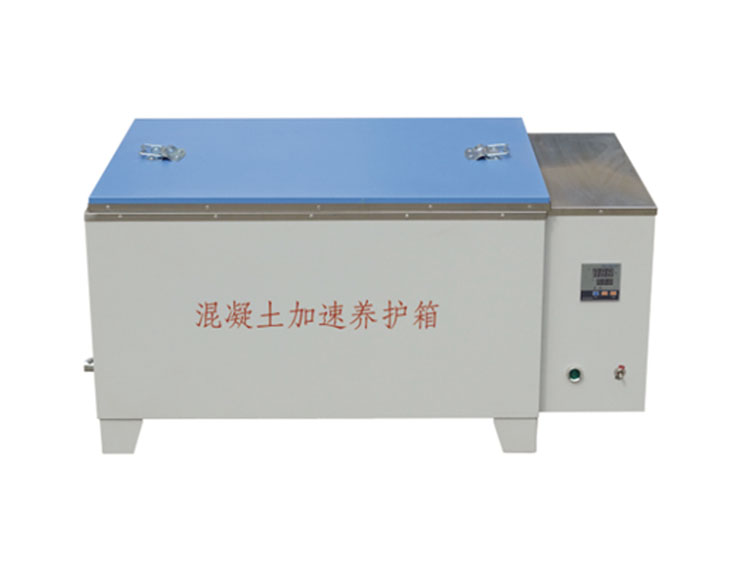 HJ－84型混凝土加速養(yǎng)護(hù)箱