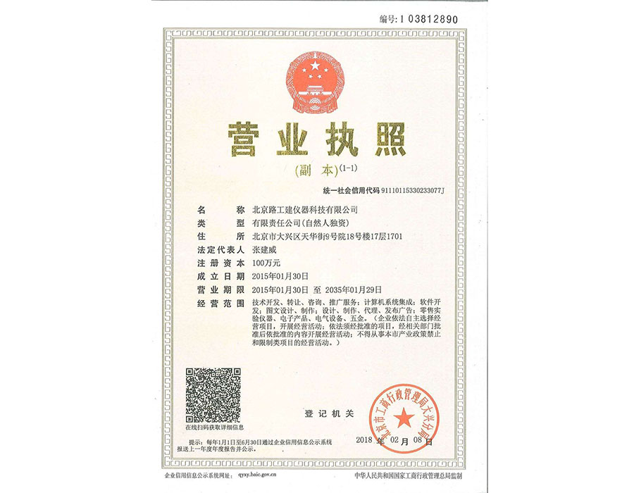 營(yíng)業(yè)執(zhí)照