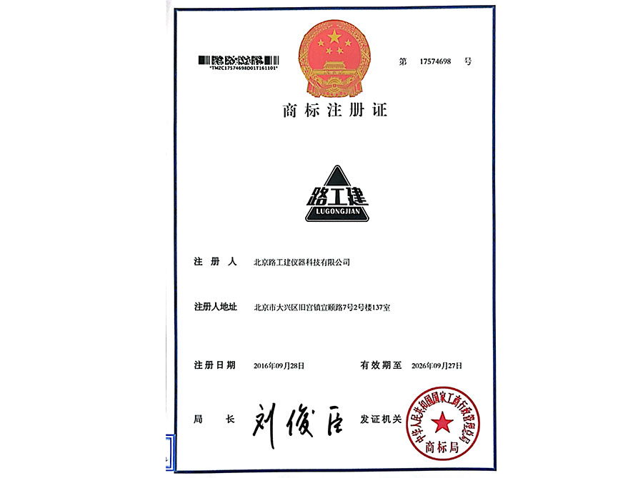 商標(biāo)注冊(cè)證